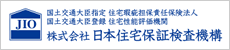 日本住宅保証検査機構